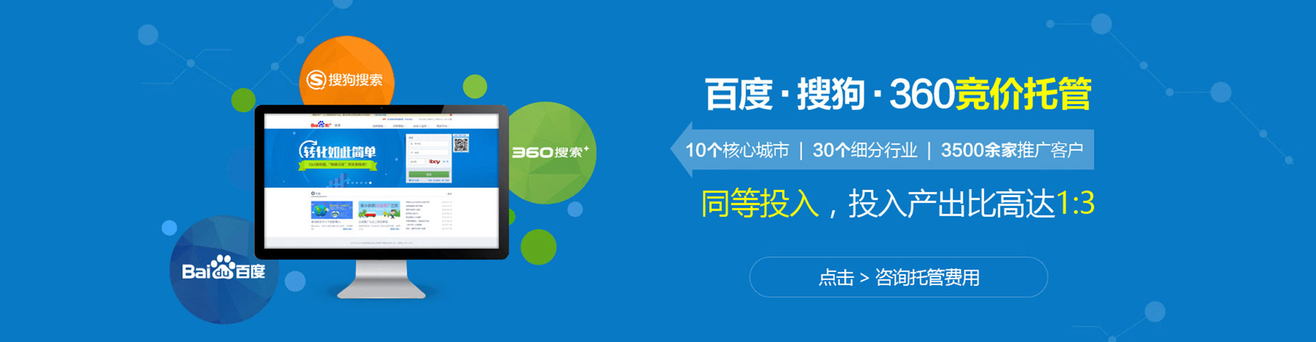 大厂百度推广费用